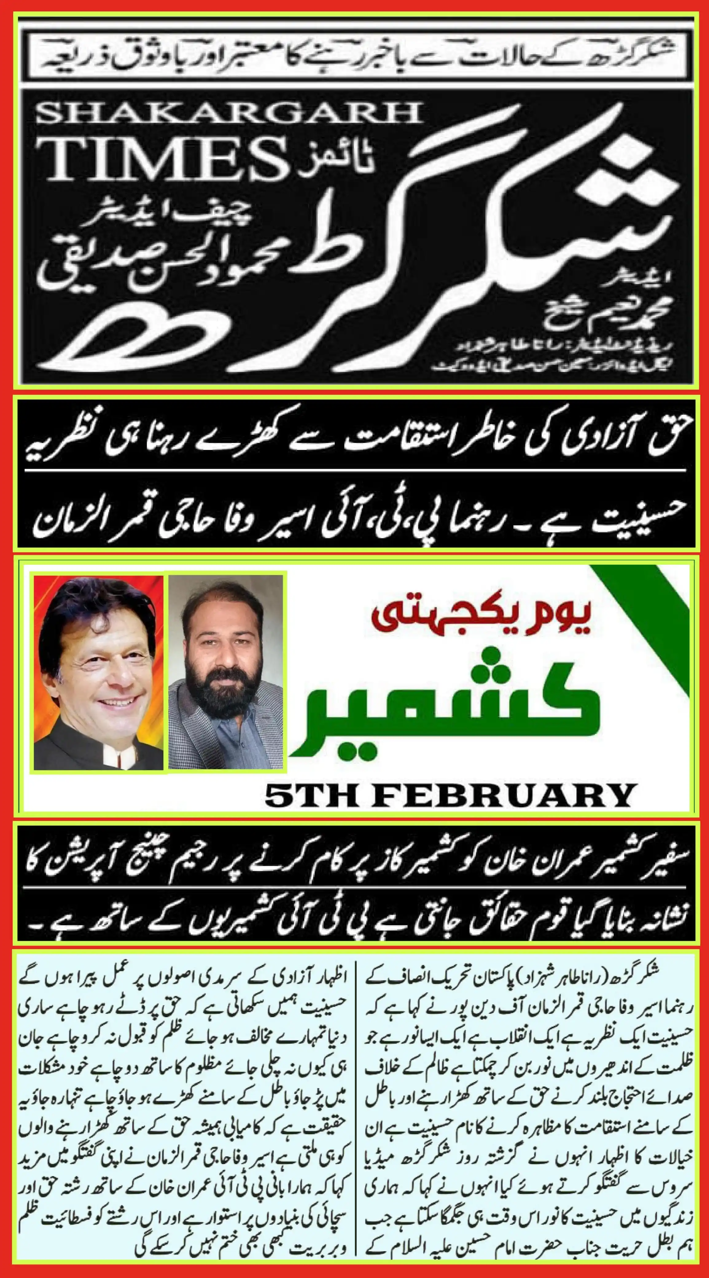 انصاف نیوز چینل post