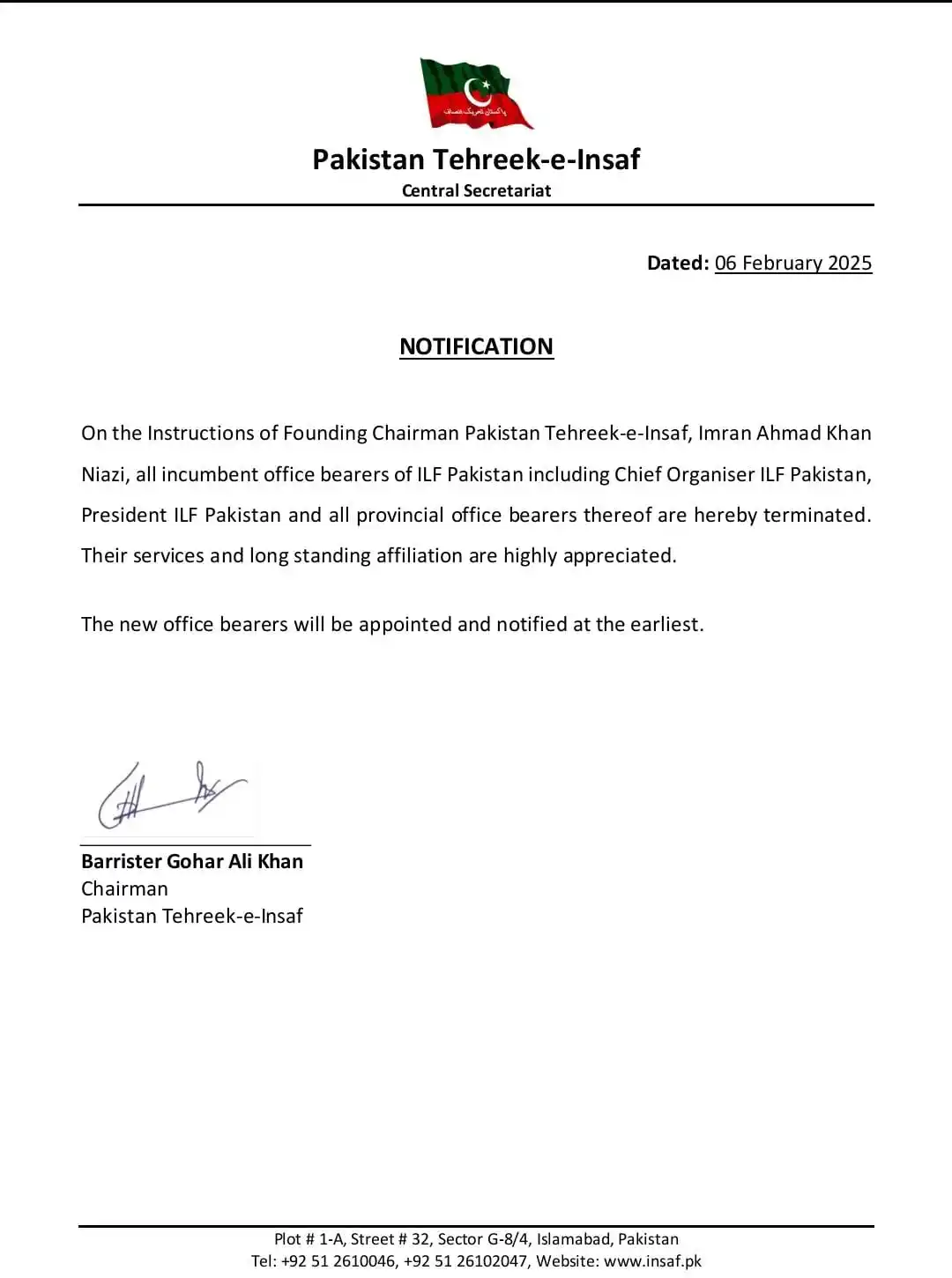 انصاف نیوز چینل post