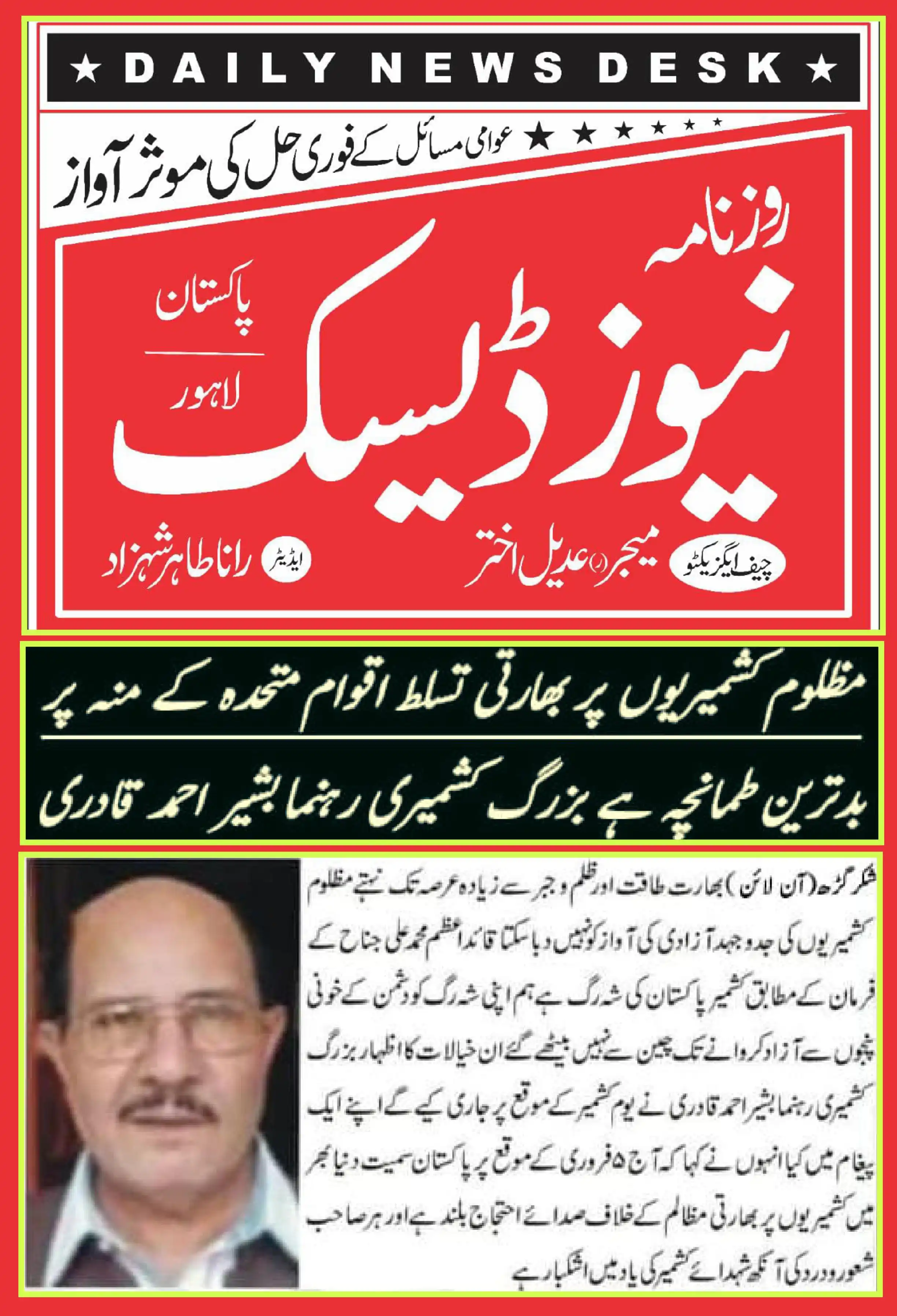 انصاف نیوز چینل post