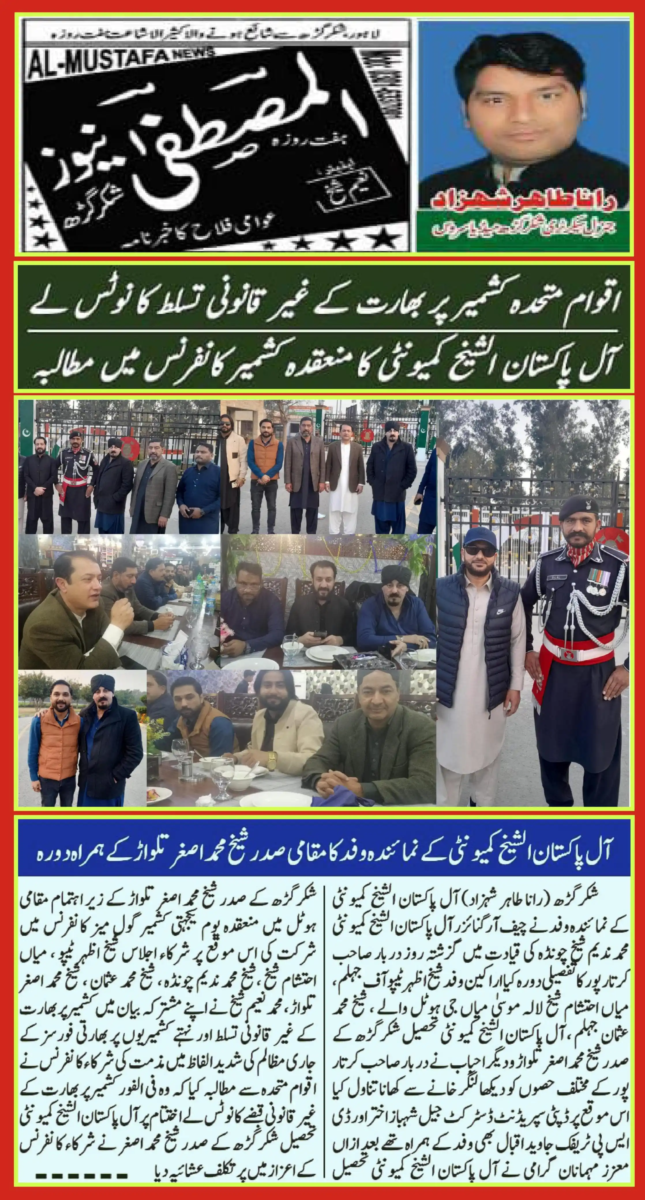 انصاف نیوز چینل post