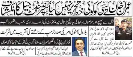 انصاف نیوز چینل post