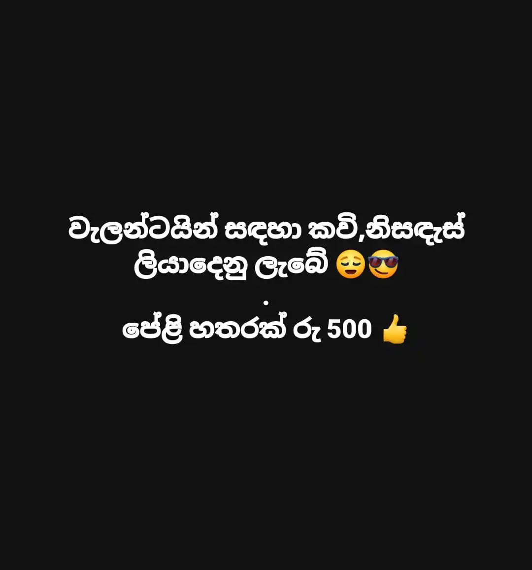 අනුශාන් මලින්ත - Anushan M Hettiarchchi post