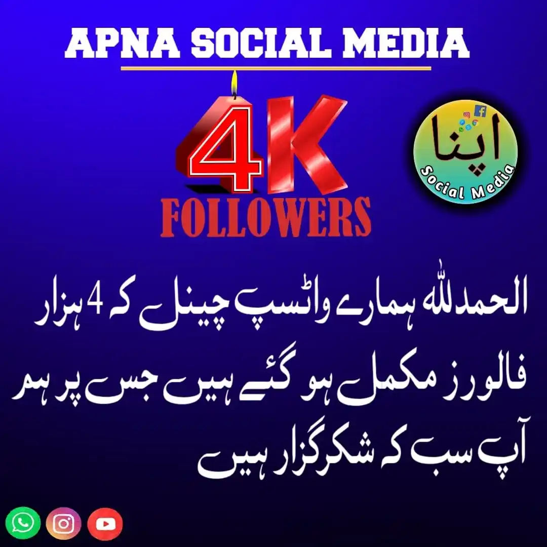 اپنا سوشل میڈیا post