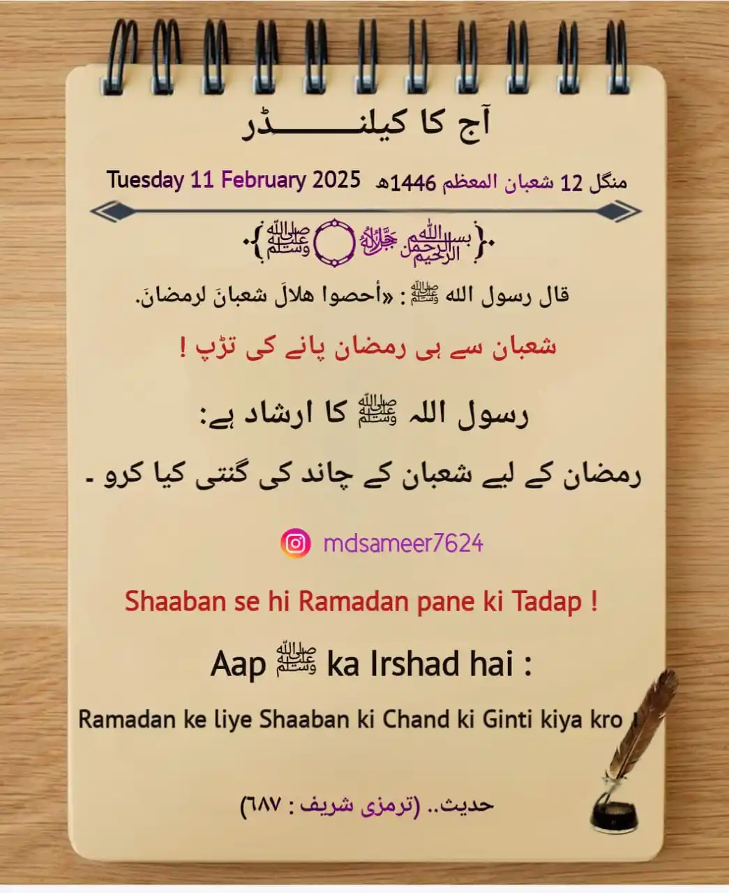 اردو سٹیٹس (Urdu Status) post