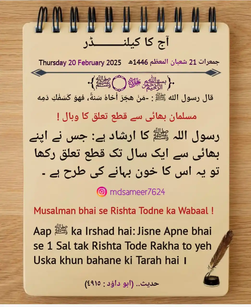 اردو سٹیٹس (Urdu Status) post
