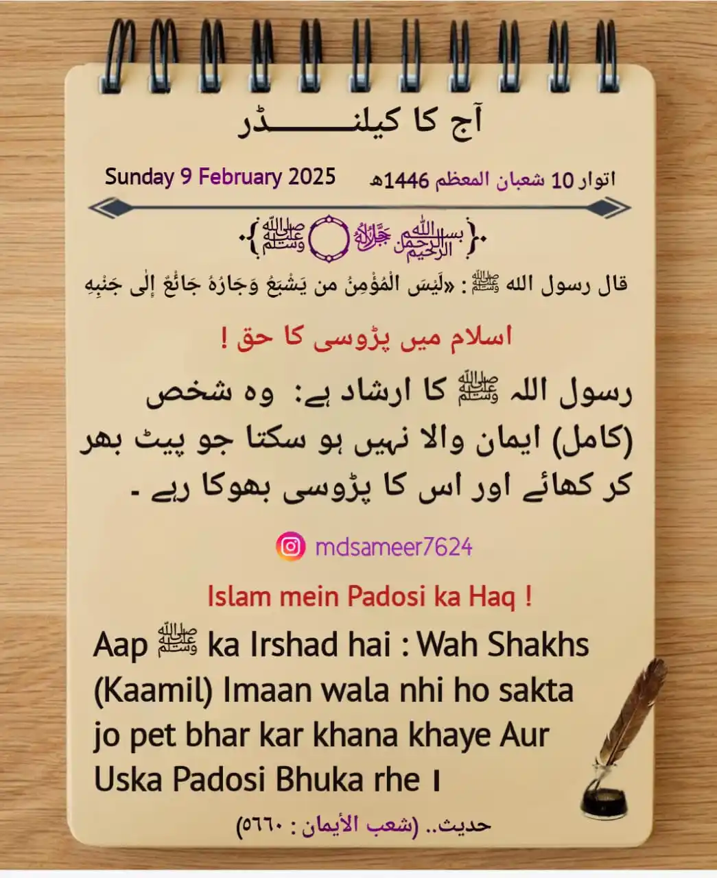 اردو سٹیٹس (Urdu Status) post