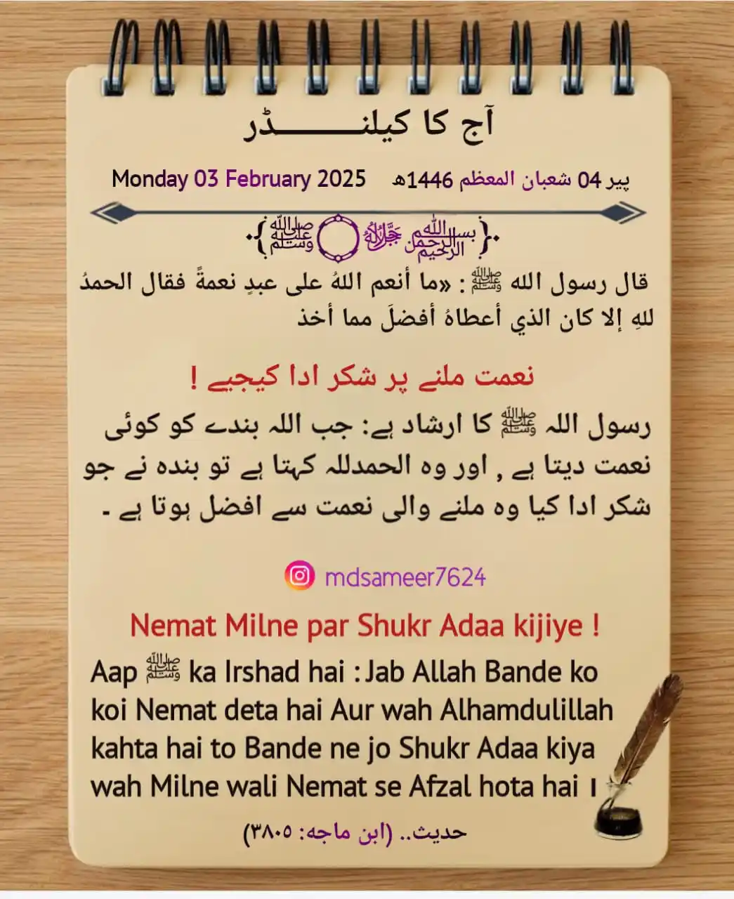 اردو سٹیٹس (Urdu Status) post