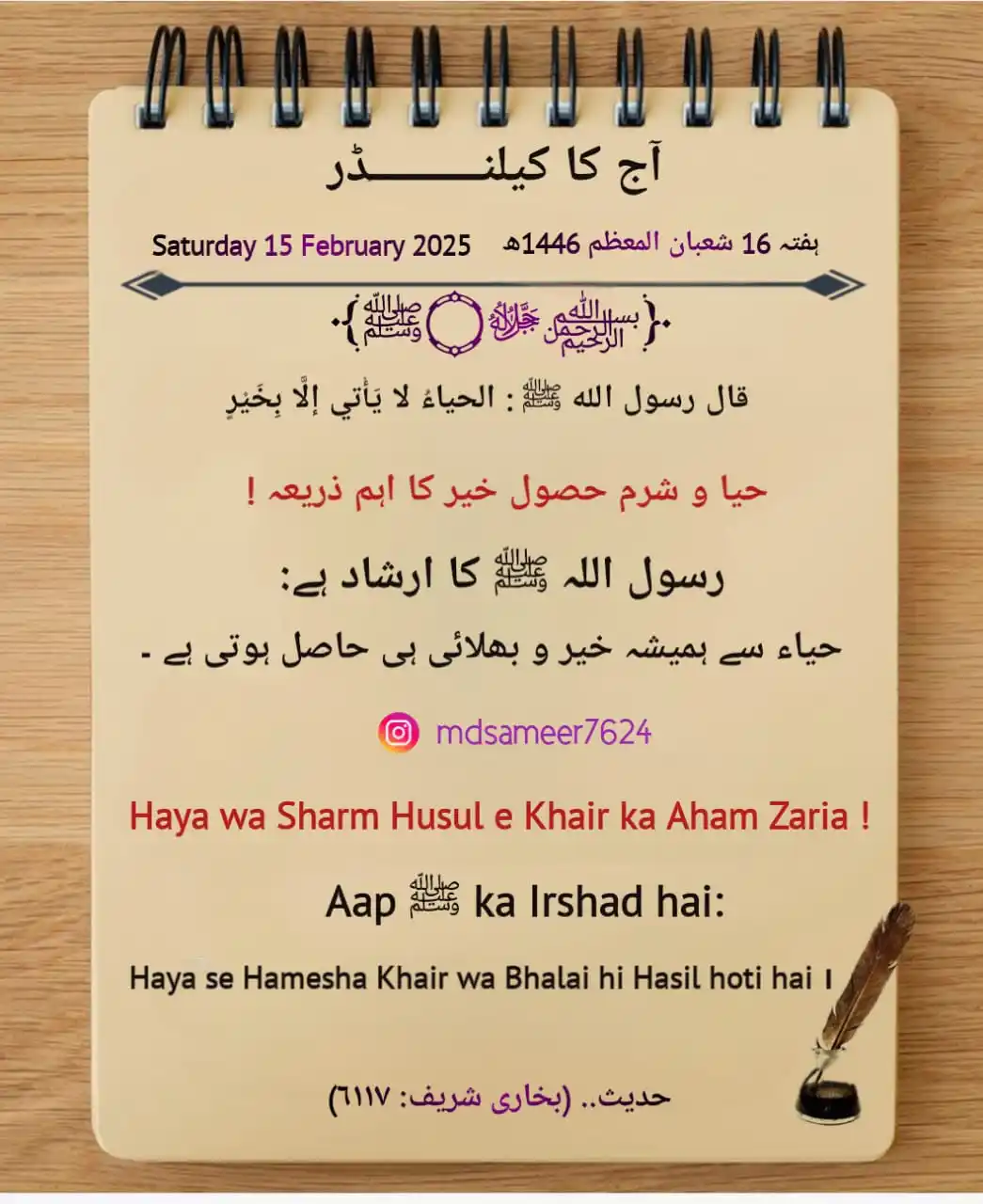 اردو سٹیٹس (Urdu Status) post