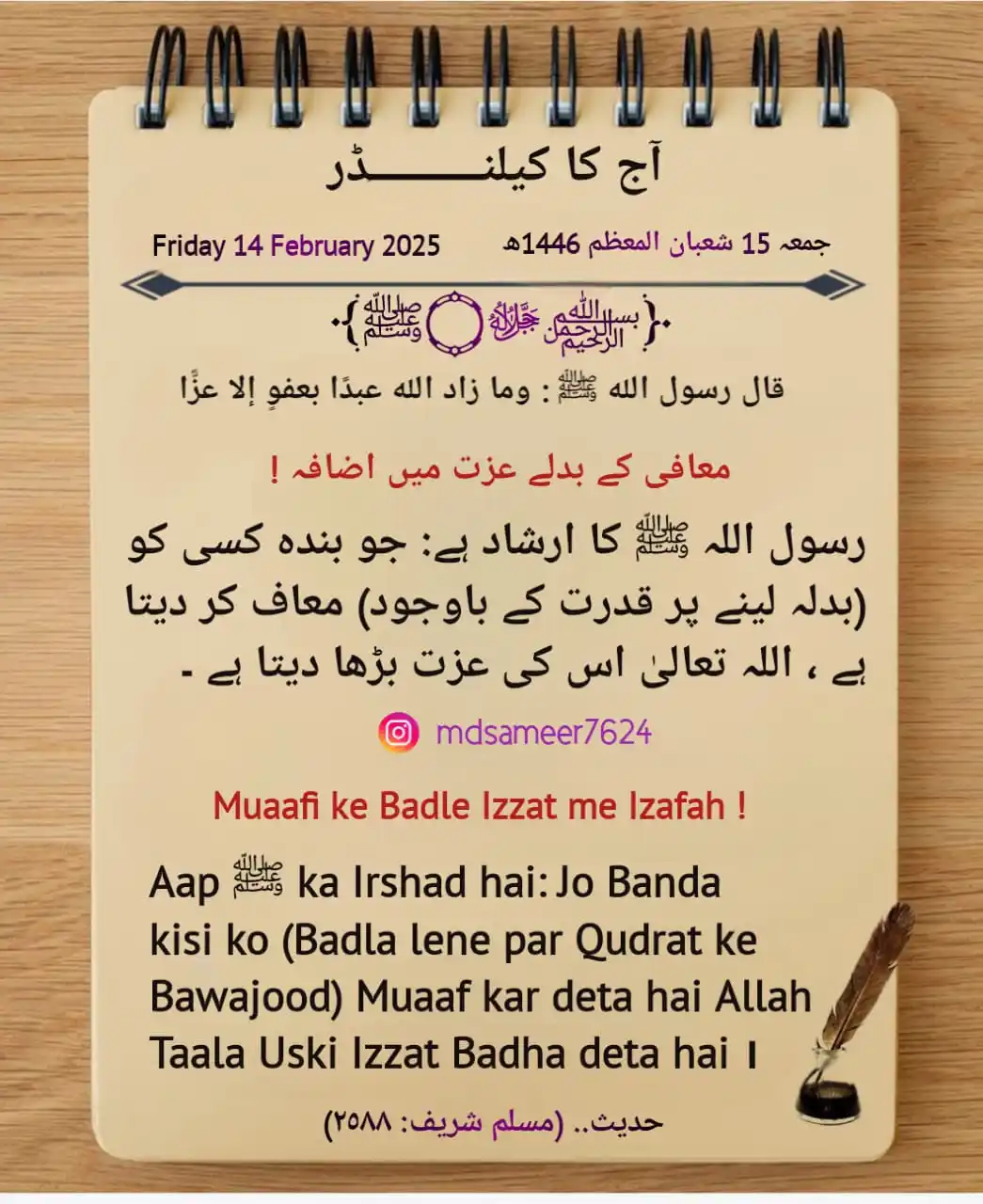 اردو سٹیٹس (Urdu Status) post