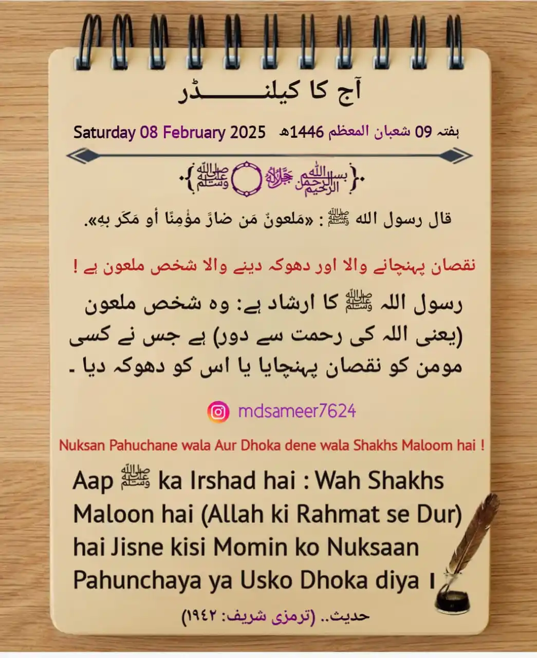 اردو سٹیٹس (Urdu Status) post