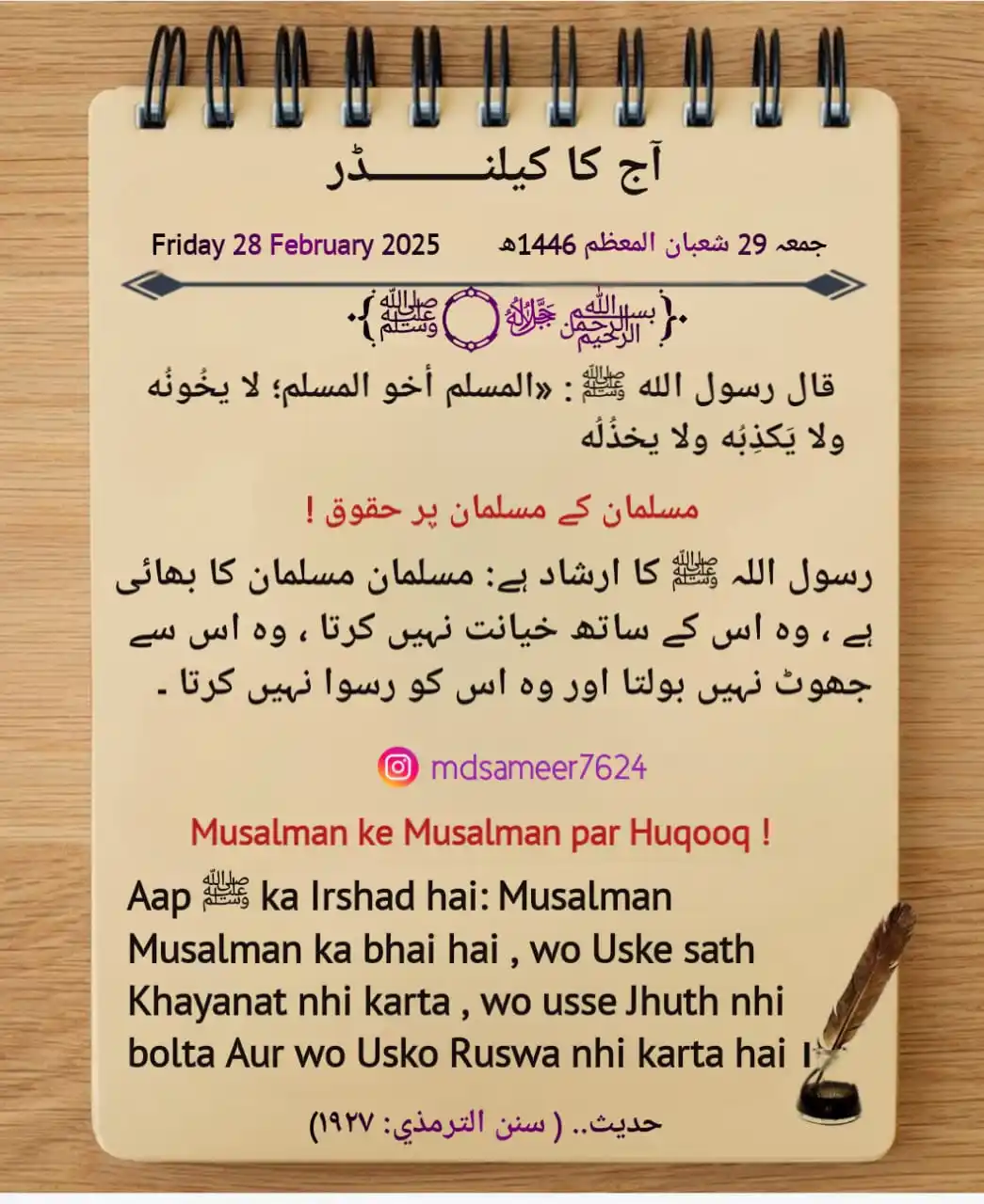 اردو سٹیٹس (Urdu Status) post