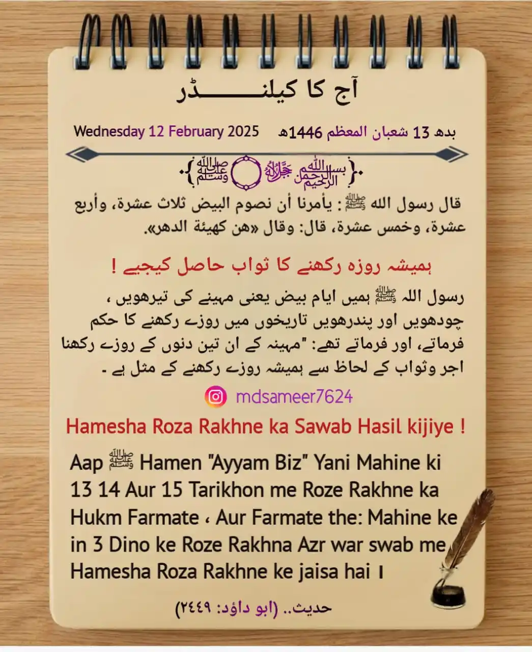 اردو سٹیٹس (Urdu Status) post