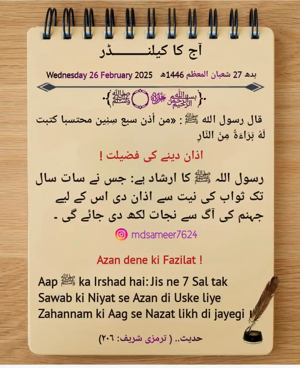 اردو سٹیٹس (Urdu Status) post