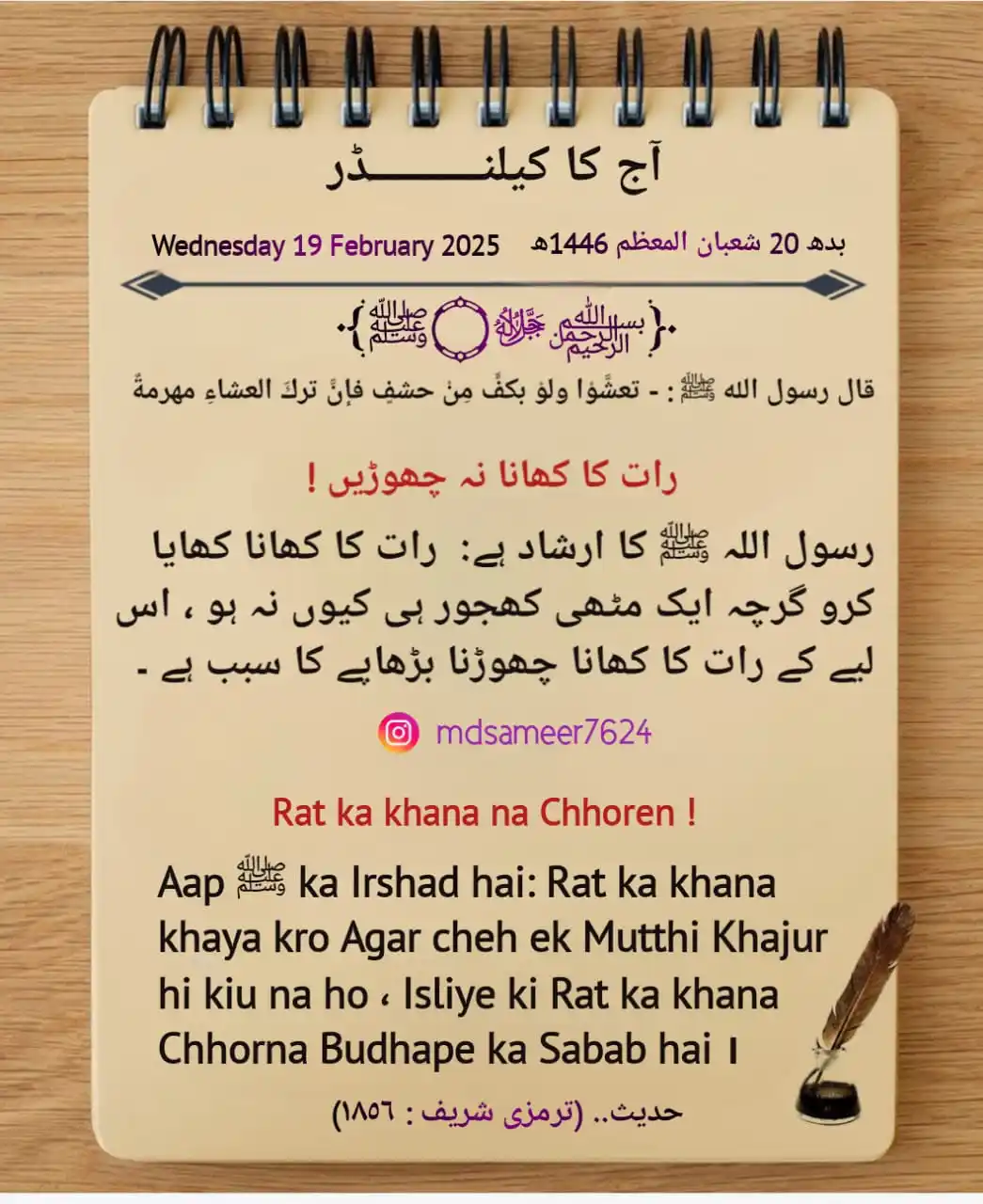 اردو سٹیٹس (Urdu Status) post