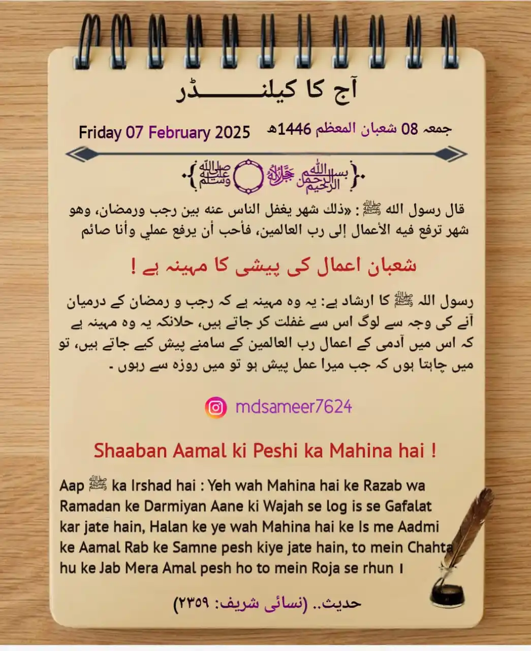 اردو سٹیٹس (Urdu Status) post