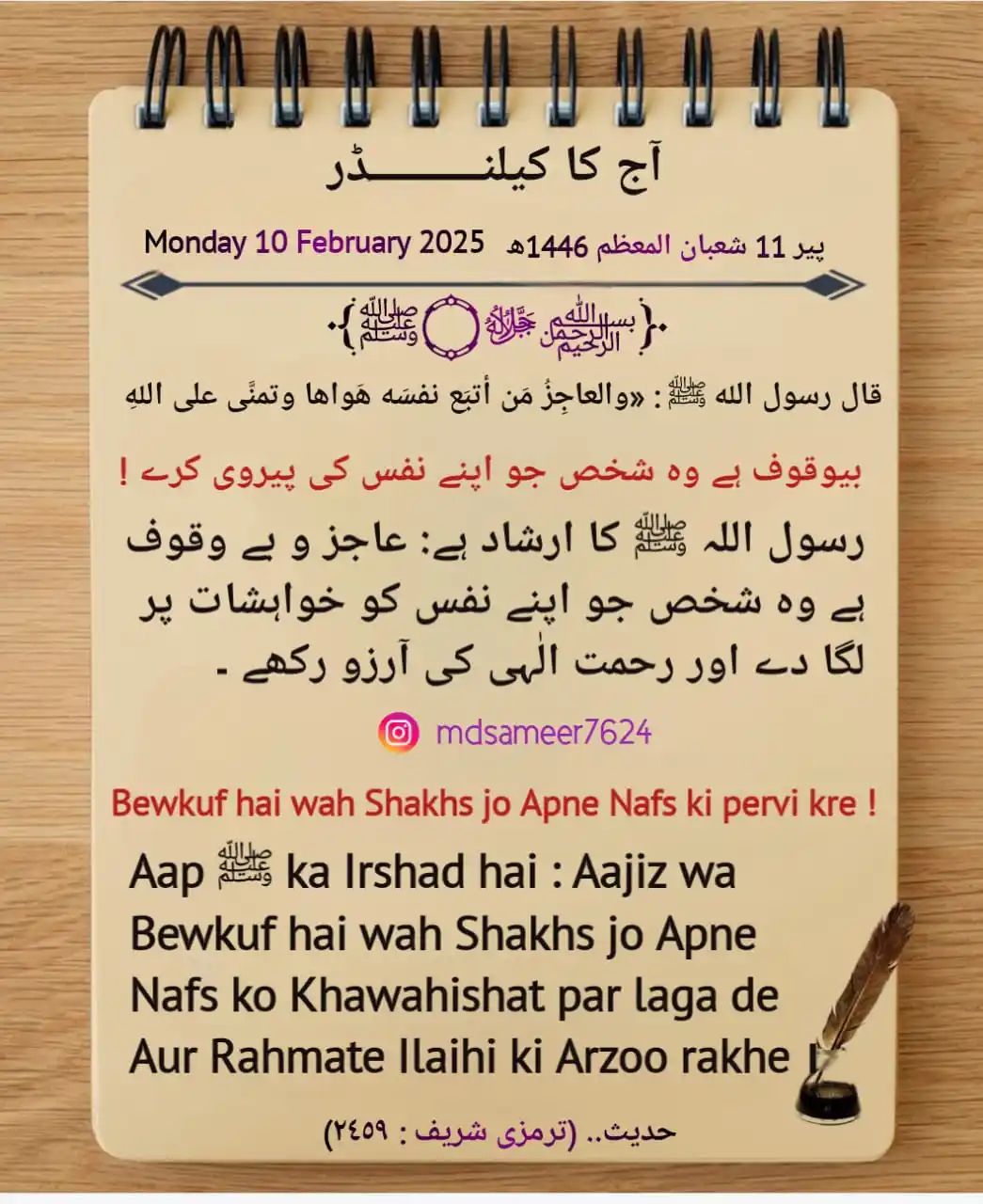 اردو سٹیٹس (Urdu Status) post