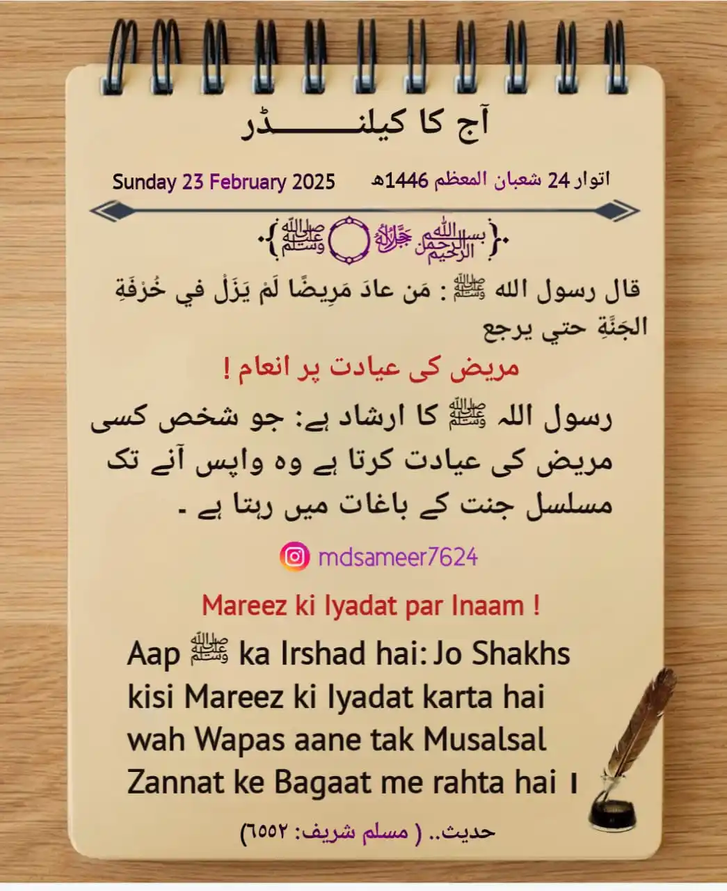 اردو سٹیٹس (Urdu Status) post