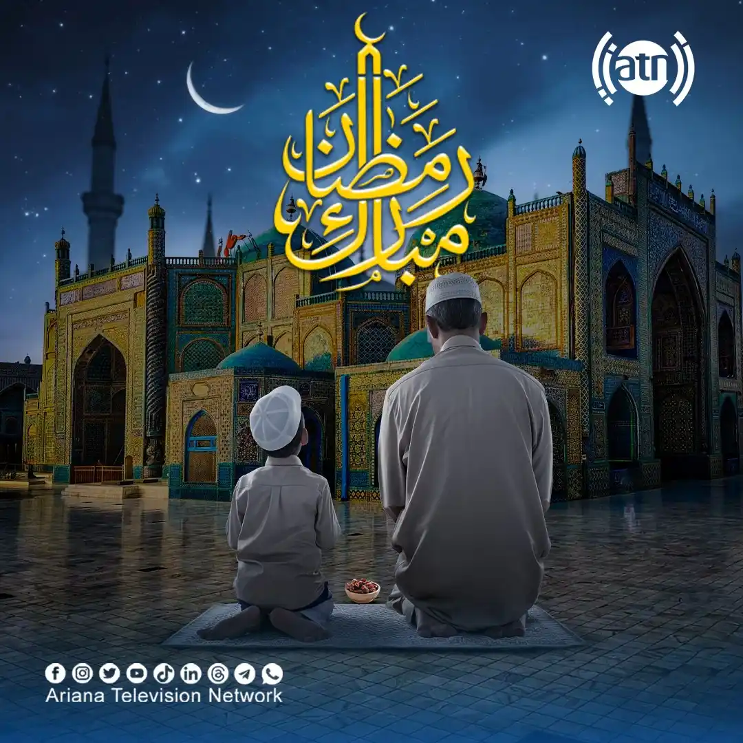 Image from Ariana Television : رمضان مبارک 📿🤲 روژه مبــــارک 📿🤲 Ramadan Mubarak📿🤲 <a class="te...