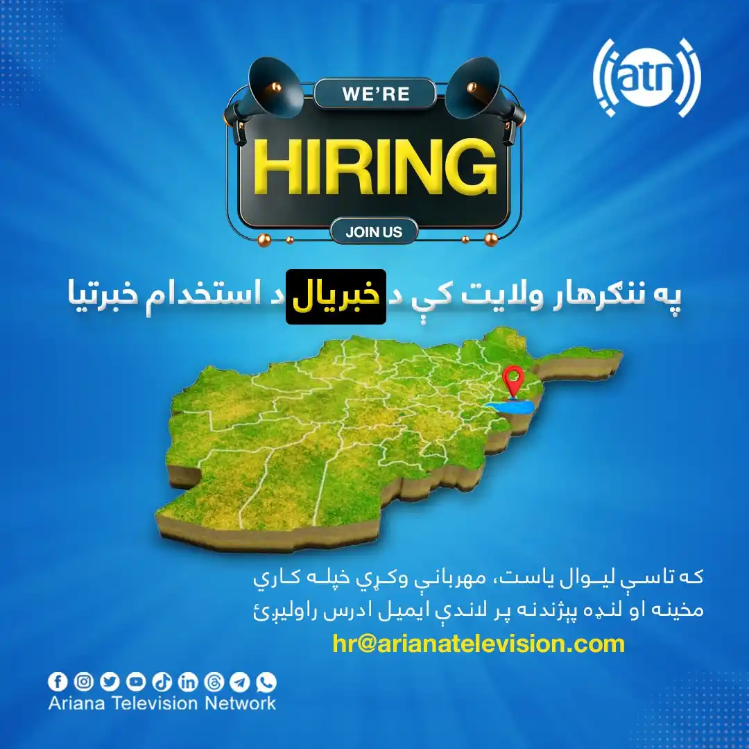 Ariana Television  post