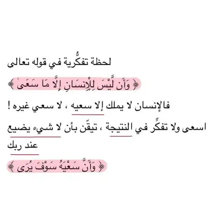.•إشــراقات دينية🤍🌻•. post
