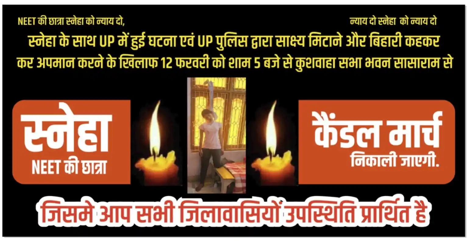 @rtikudra Kaimur Bhabua Bihar. सूचना का अधिकार, जानकारी से मिलेगी "जानकारी" या नाम का सुविधा केंद्र post