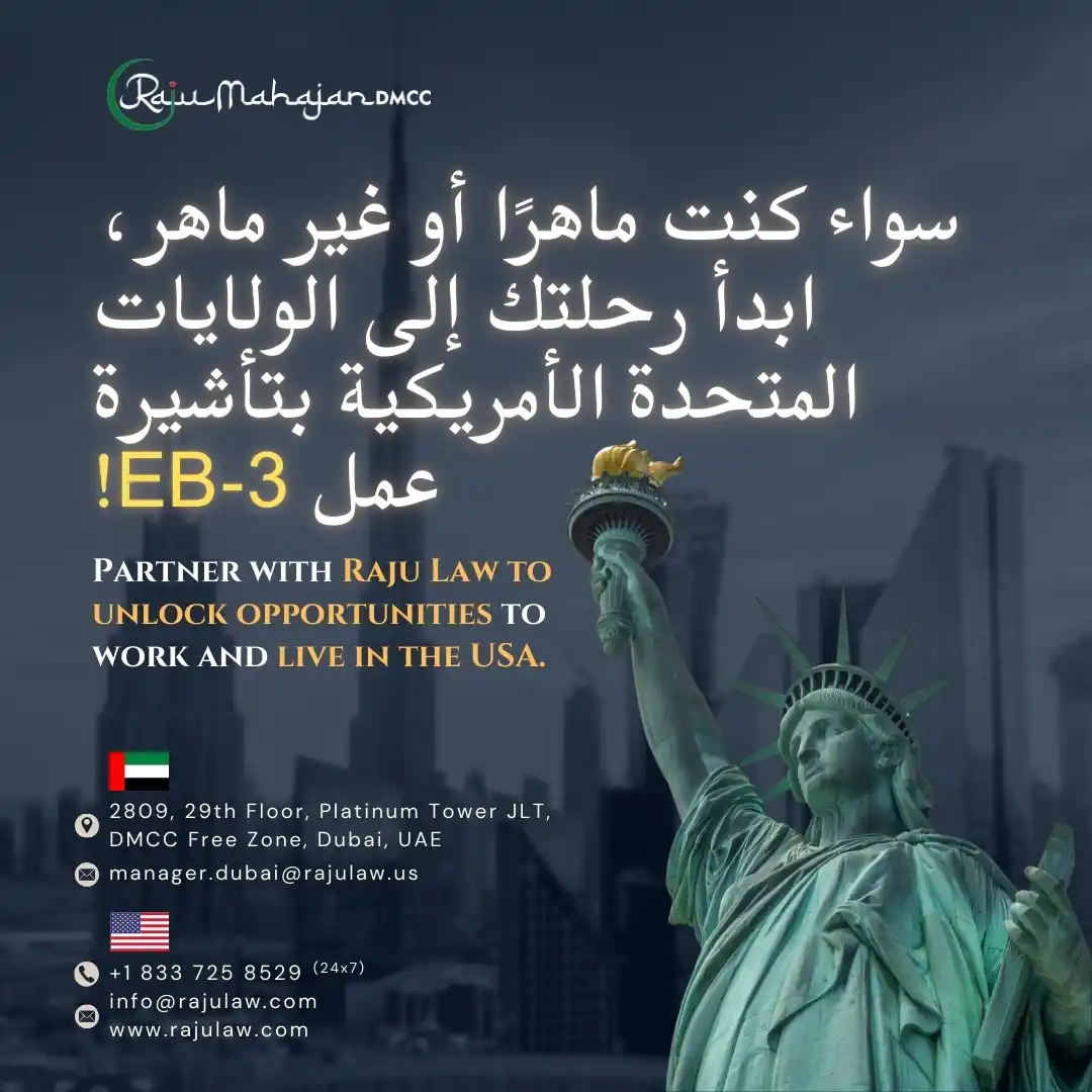 Image from Attorney Raju Mahajan & Associates: Your Gateway to the USA! 🇺🇸 Whether skilled or unskilled, start yo...