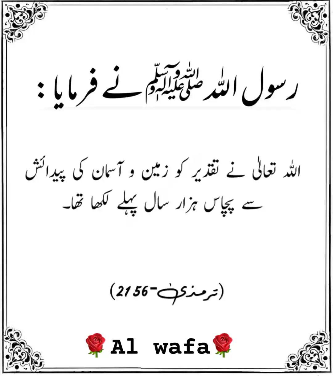 🌹AWQ.Al Wafa Quraan 🫀🌹 post