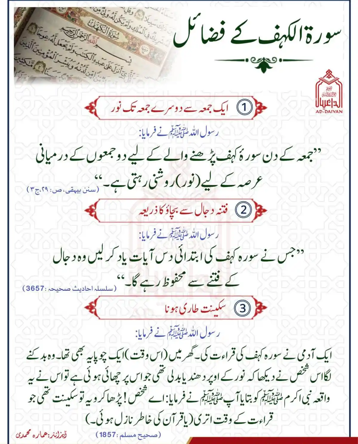 🌹AWQ.Al Wafa Quraan 🫀🌹 post