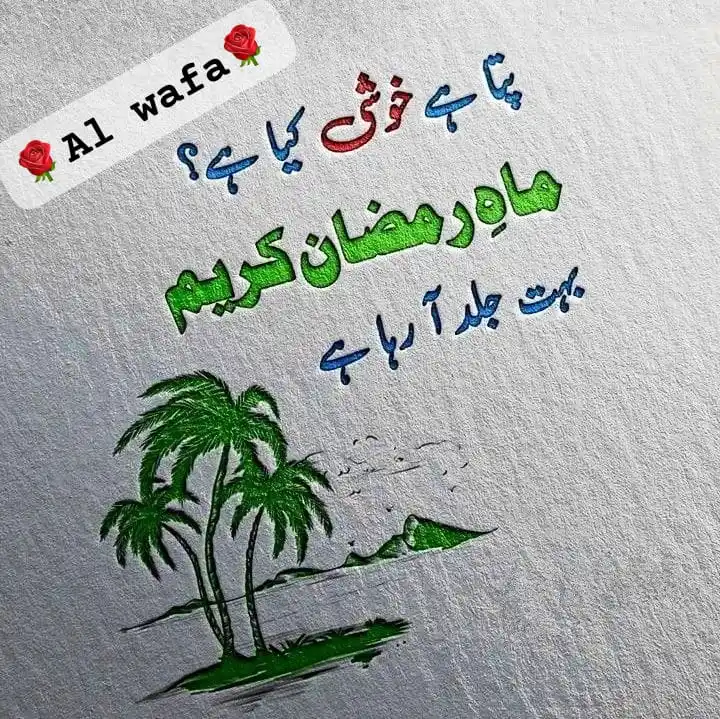 🌹AWQ.Al Wafa Quraan 🫀🌹 post