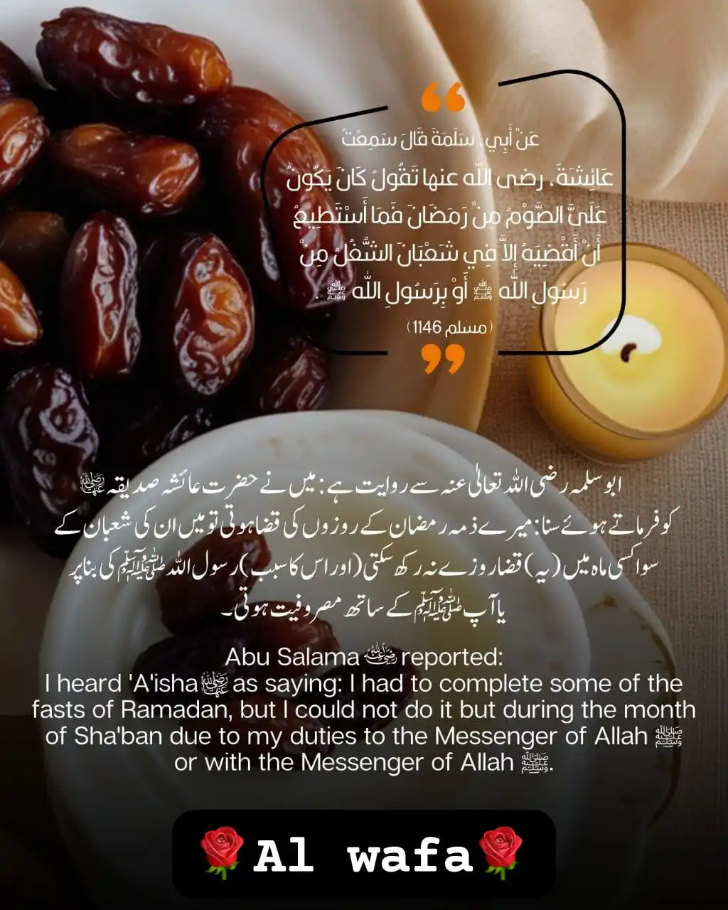 🌹AWQ.Al Wafa Quraan 🫀🌹 post