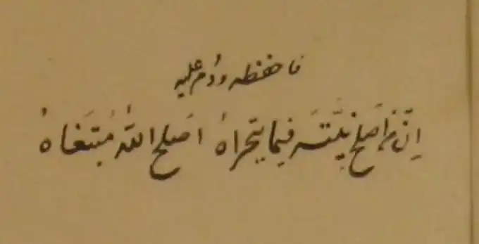 Ayet Hadis Söz post