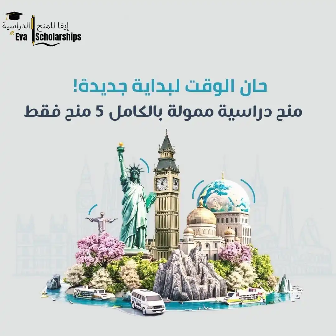 Image from إيفا للمنح الدراسية: *📢 إيفا للمنح الدراسية – فرصتك الذهبية للدراسة في الخارج! 🎓🌍* ✨ *م...