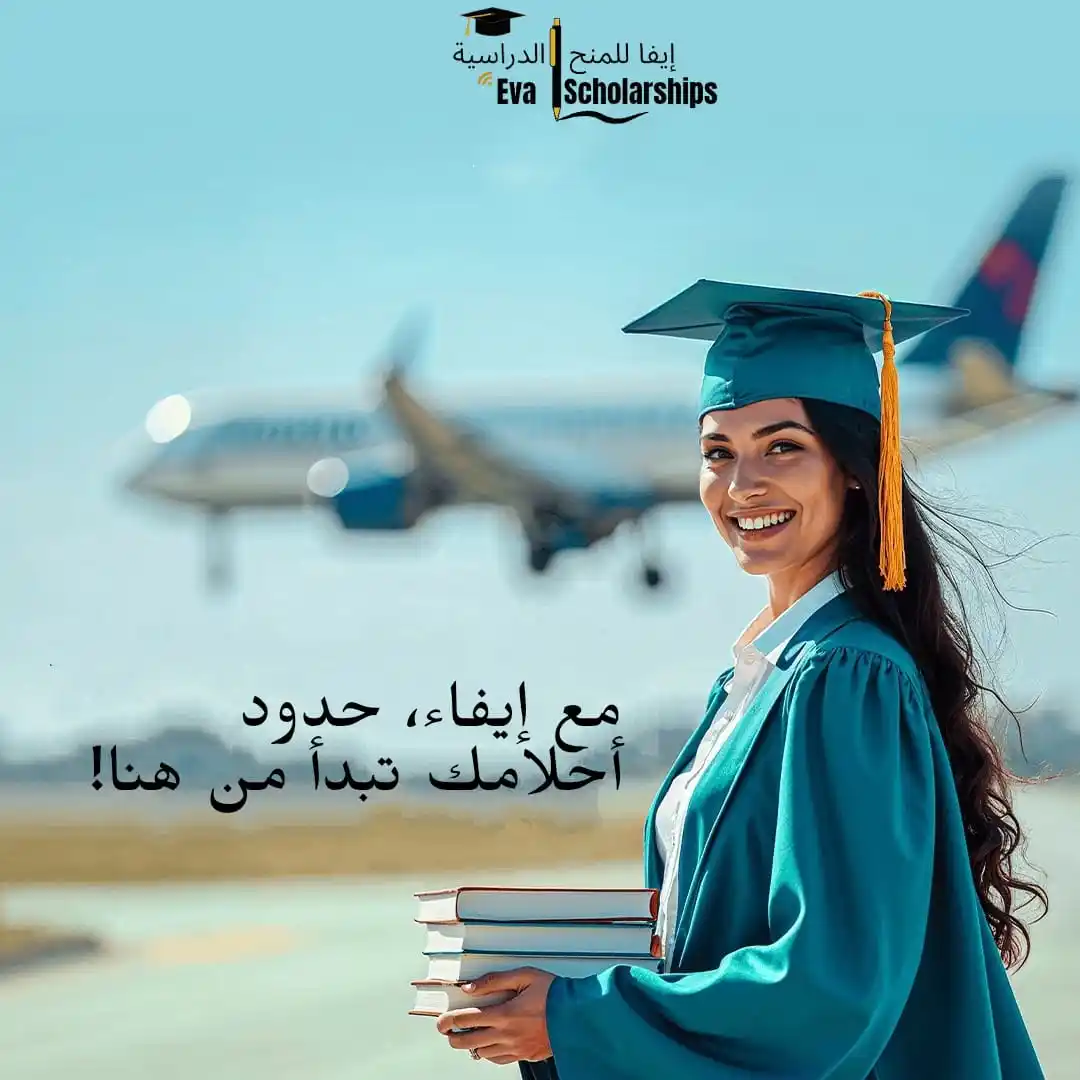 إيفا للمنح الدراسية post