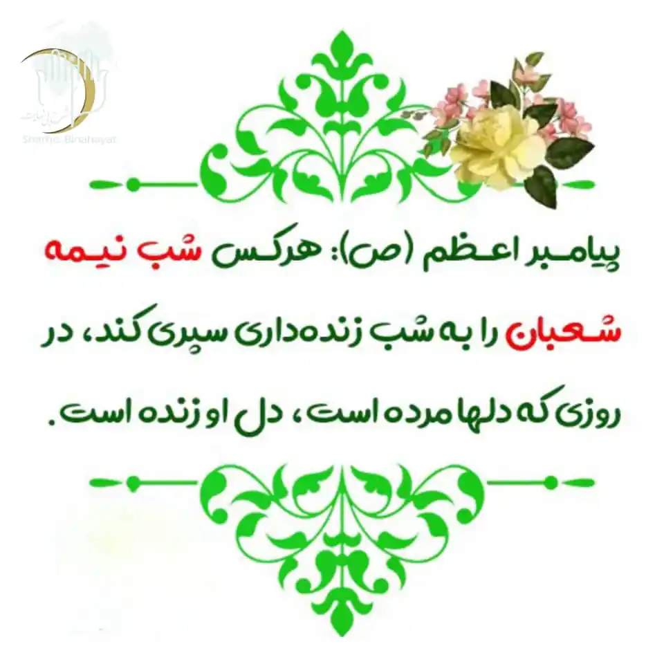 🟢 این شرح بی‌نهایت… 🟢 post