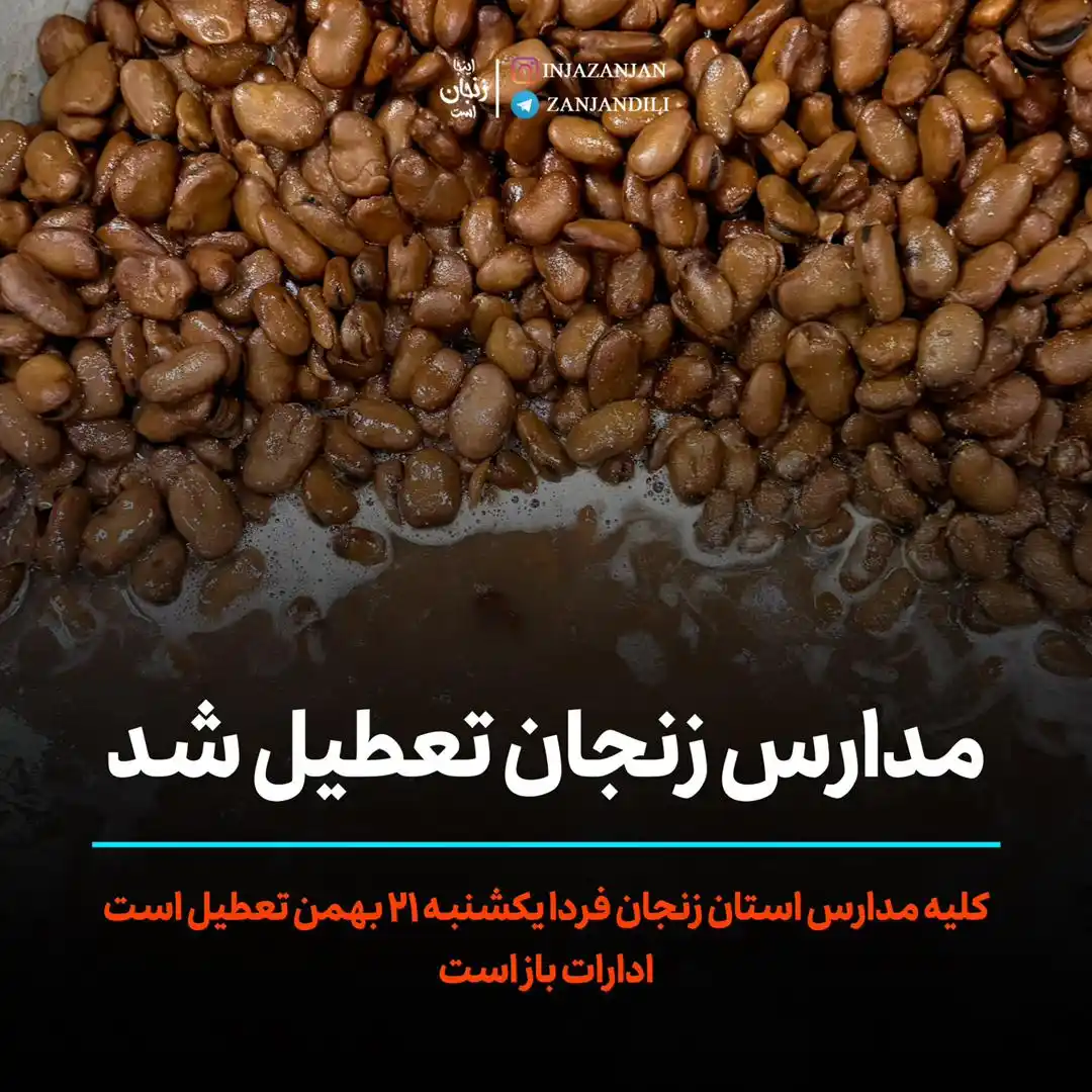 اینجا زنجان است post