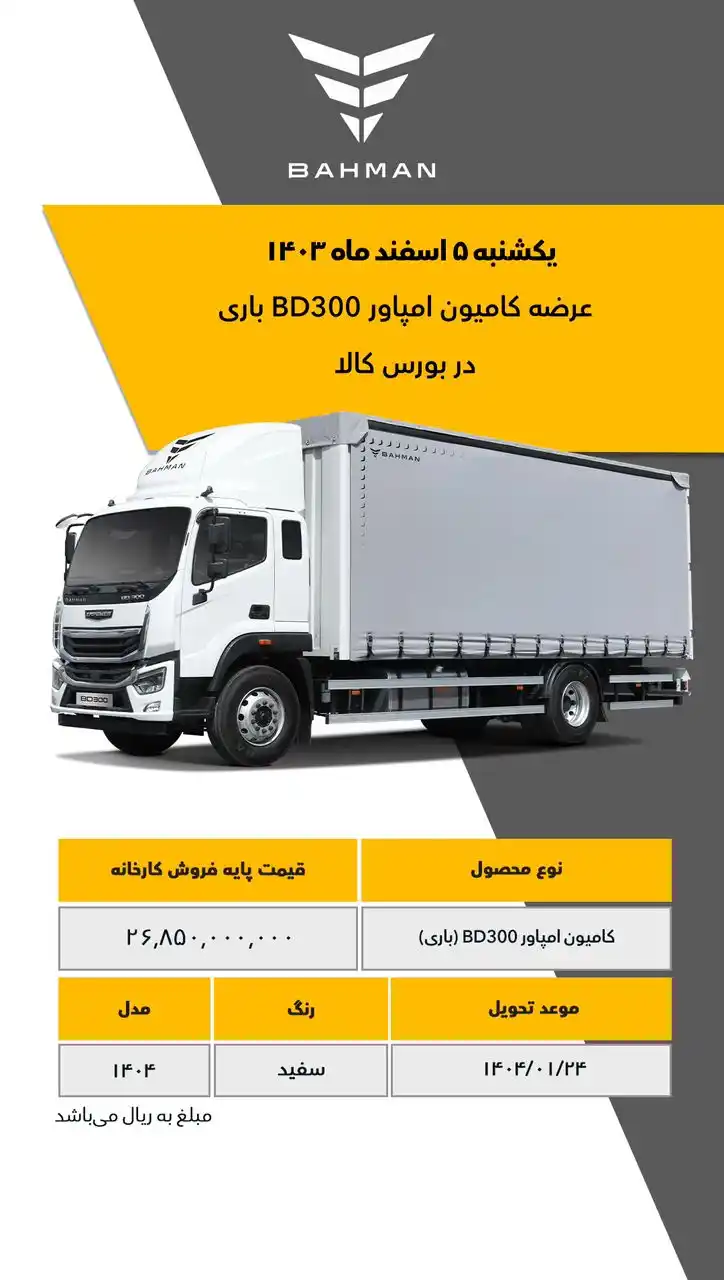 Bahman Group post