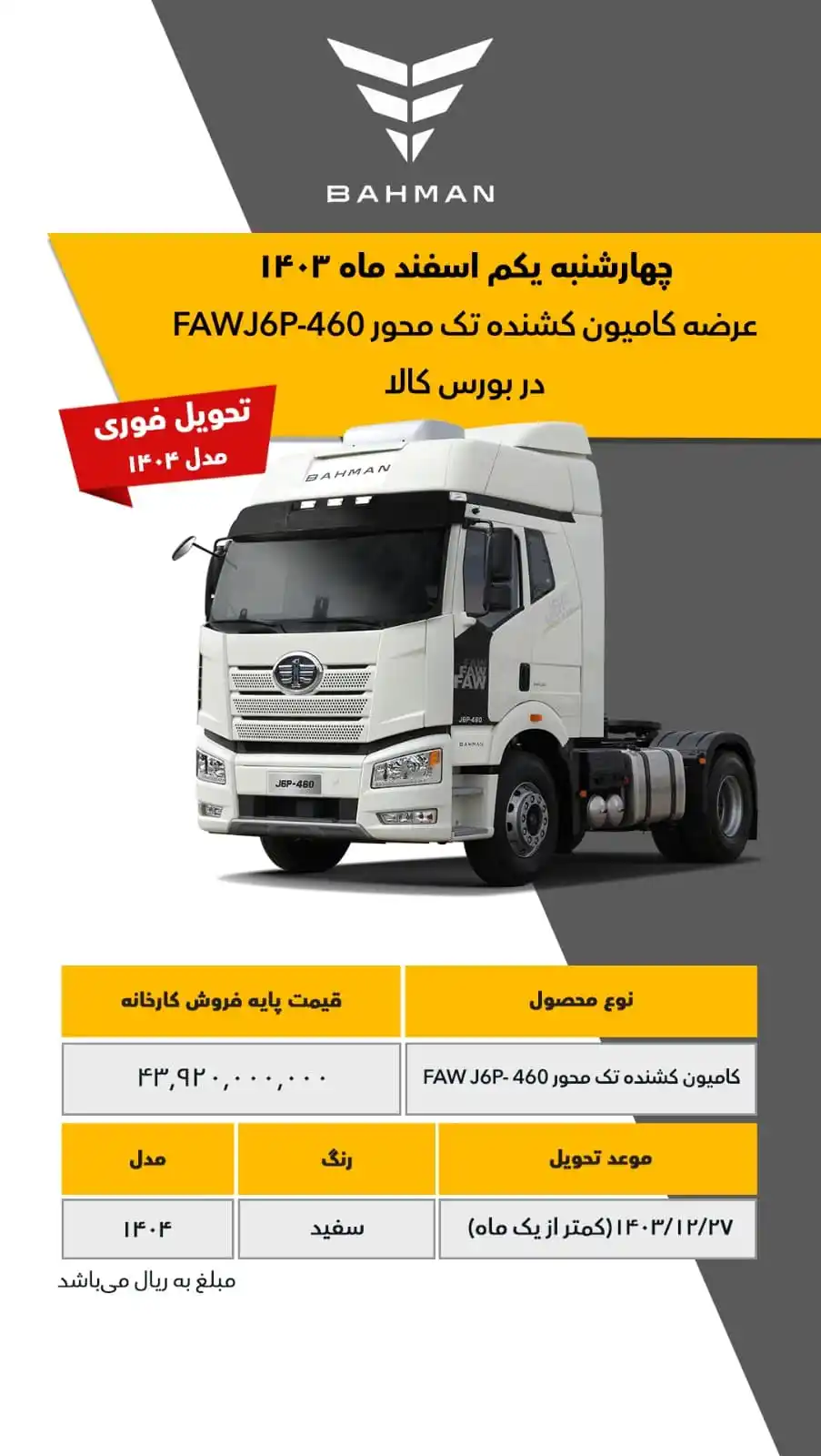 Bahman Group post