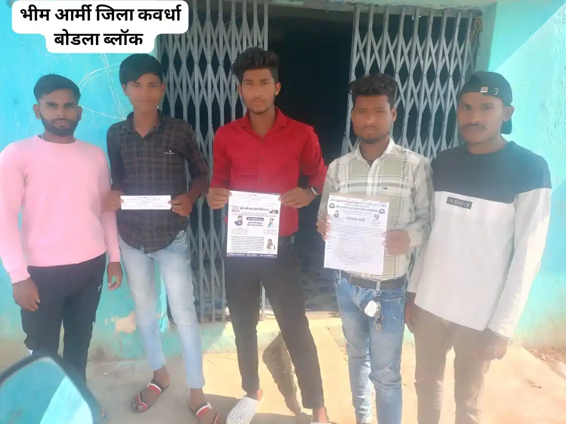 Image from भीम आर्मी कवर्धा,पंडरिया (छ:ग): भीम आर्मी कवर्धा जिला बोडला ब्लॉक के ब्लाक अध्यक्ष खेमराज बंजारे जी एव...