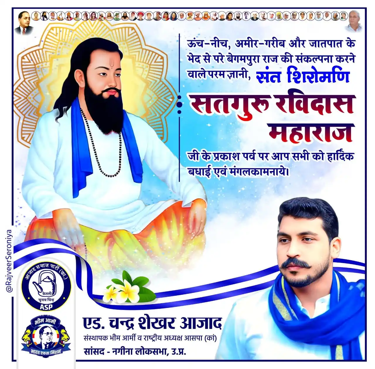 भीम आर्मी भारत एकता मिशन जिला कबीरधाम (छ.ग.) 09 post