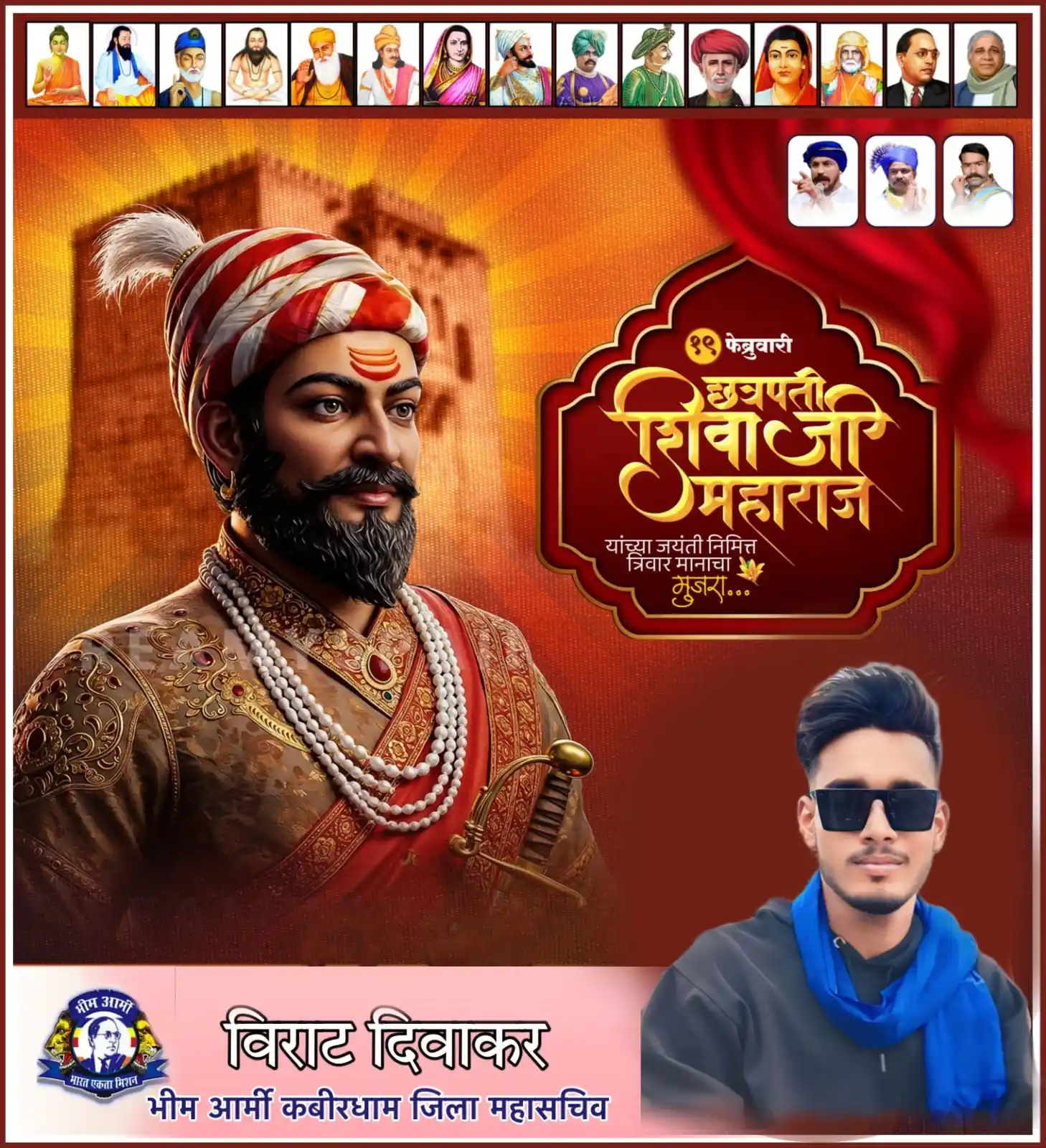 भीम आर्मी कवर्धा,पंडरिया (छ:ग) post