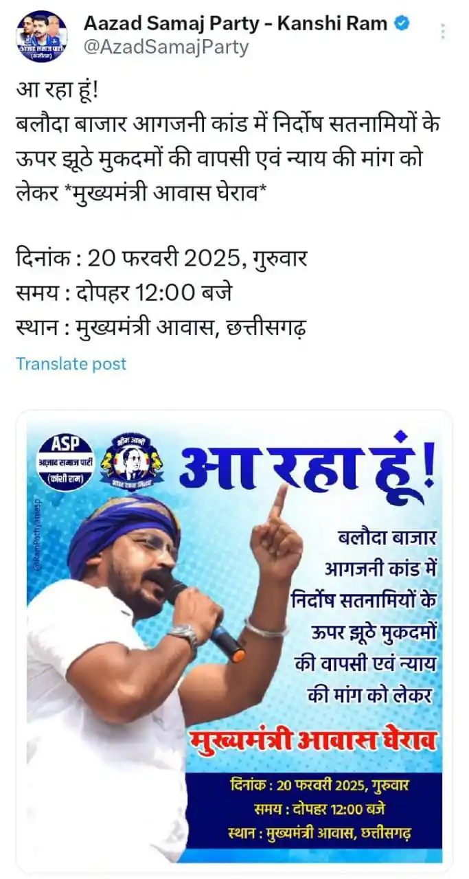 भीम आर्मी कवर्धा,पंडरिया (छ:ग) post
