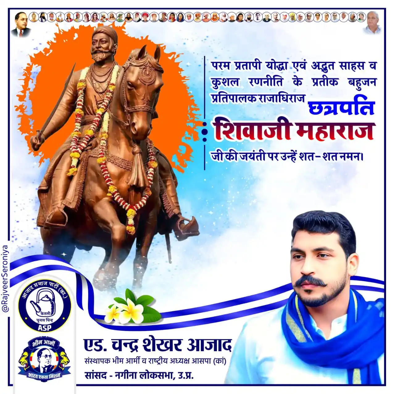 भीम आर्मी भारत एकता मिशन जिला कबीरधाम (छ.ग.) 09 post