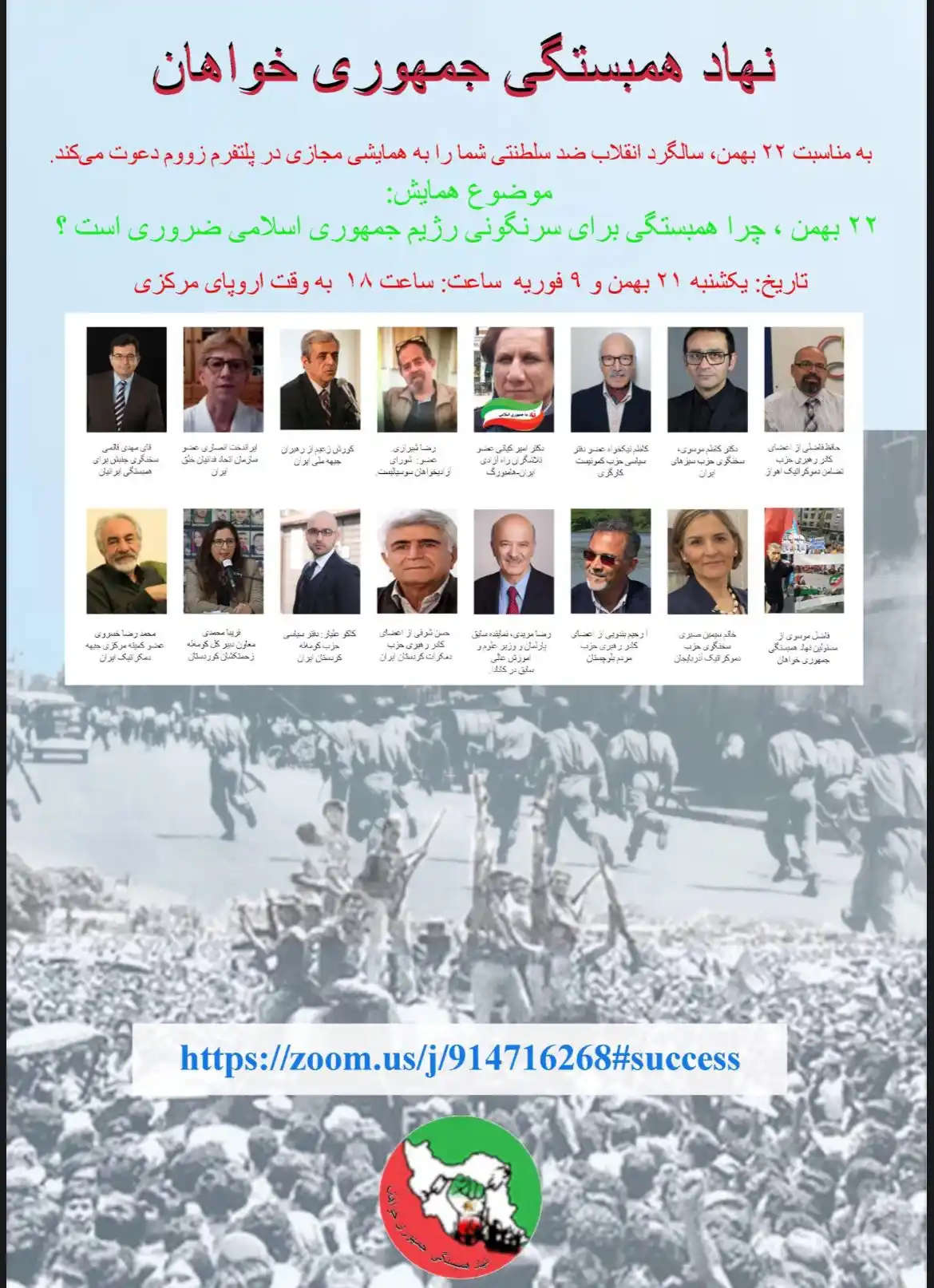 بلوچستانءِ اُستمانءِ گل(حزب مردم بلوچستان) post