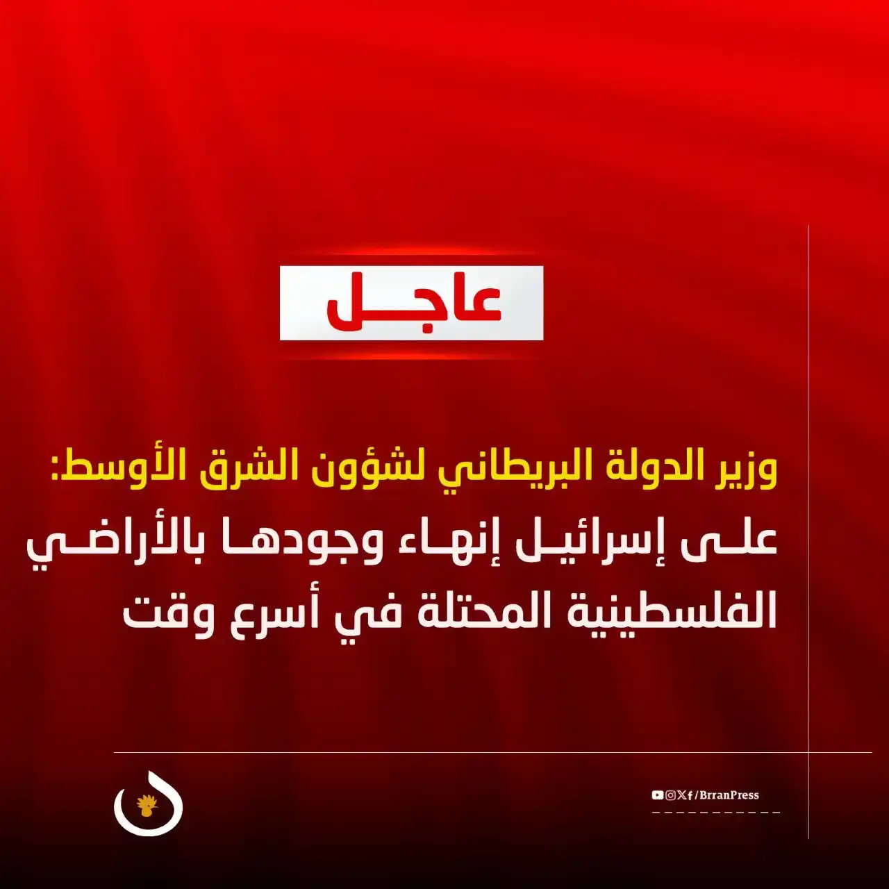 بران برس post