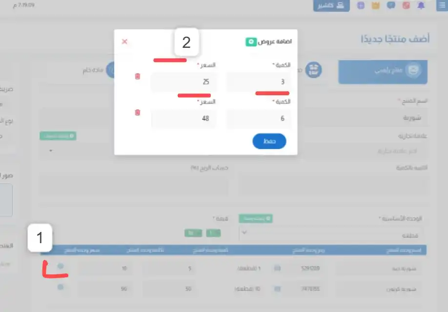 برنامج جداول  السحابي للفوترة والأنظمة المحاسبية/ERP Ria post