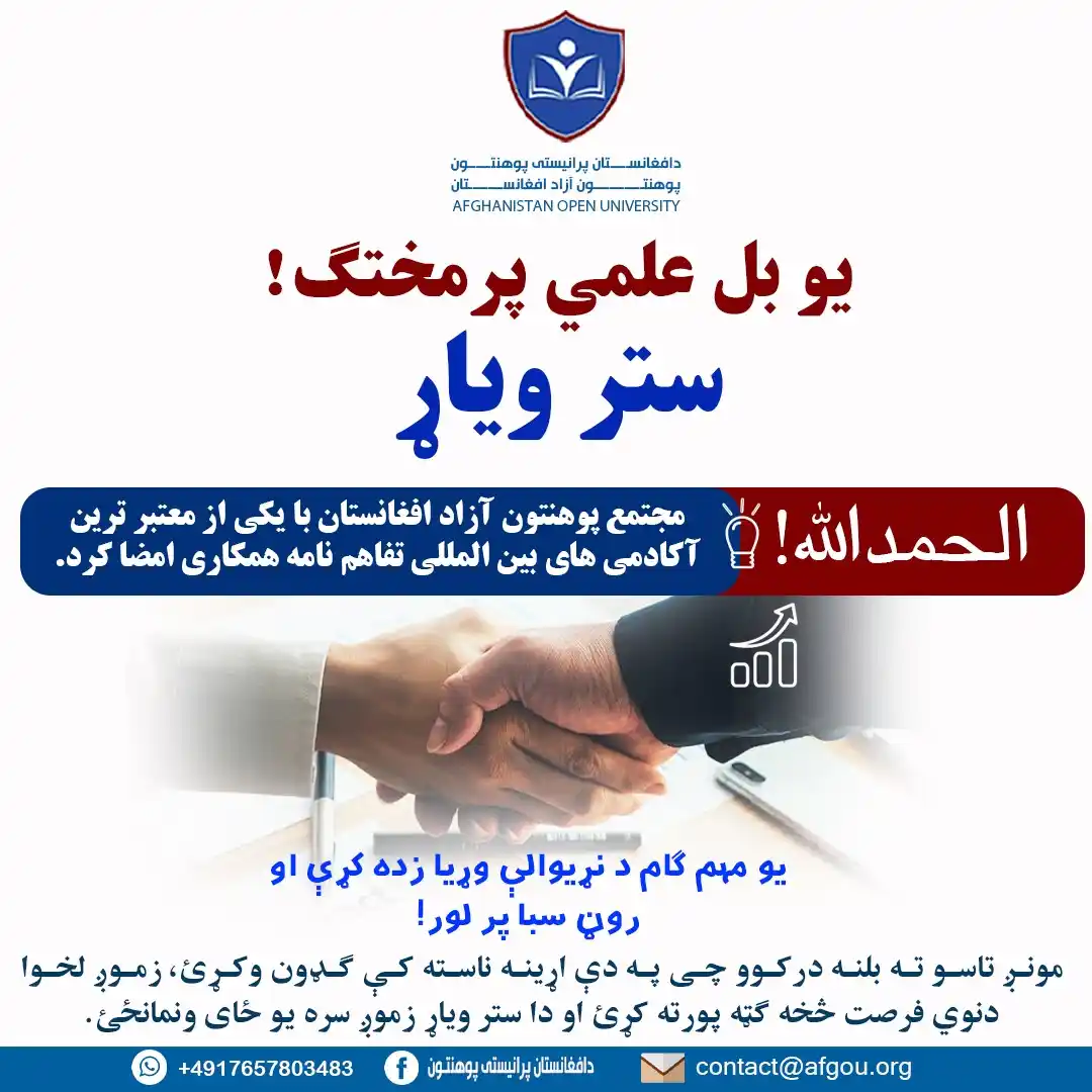 Business Administration E - Learning Education post
