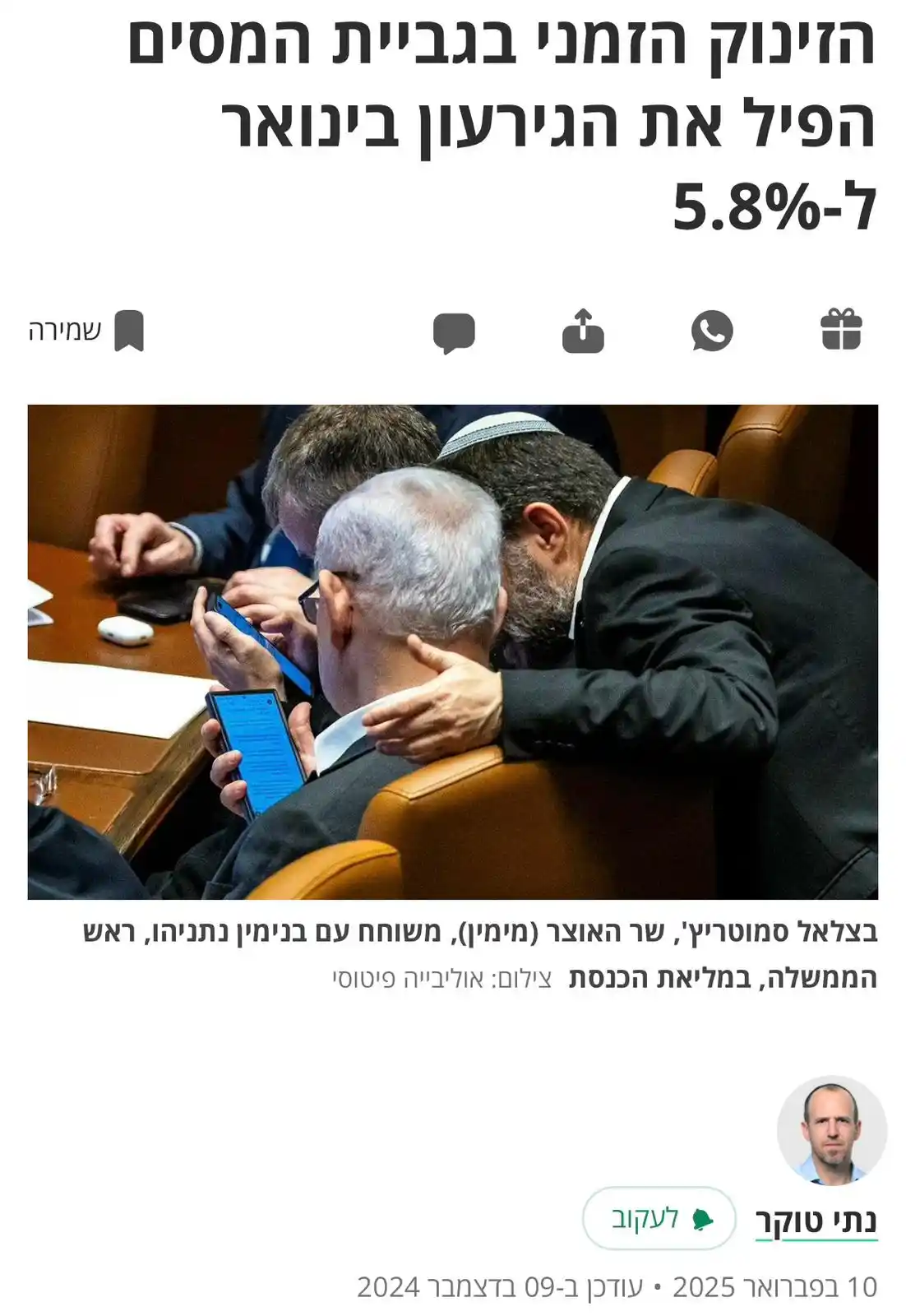 בורסה 360-מניות הבורסה בת״א post