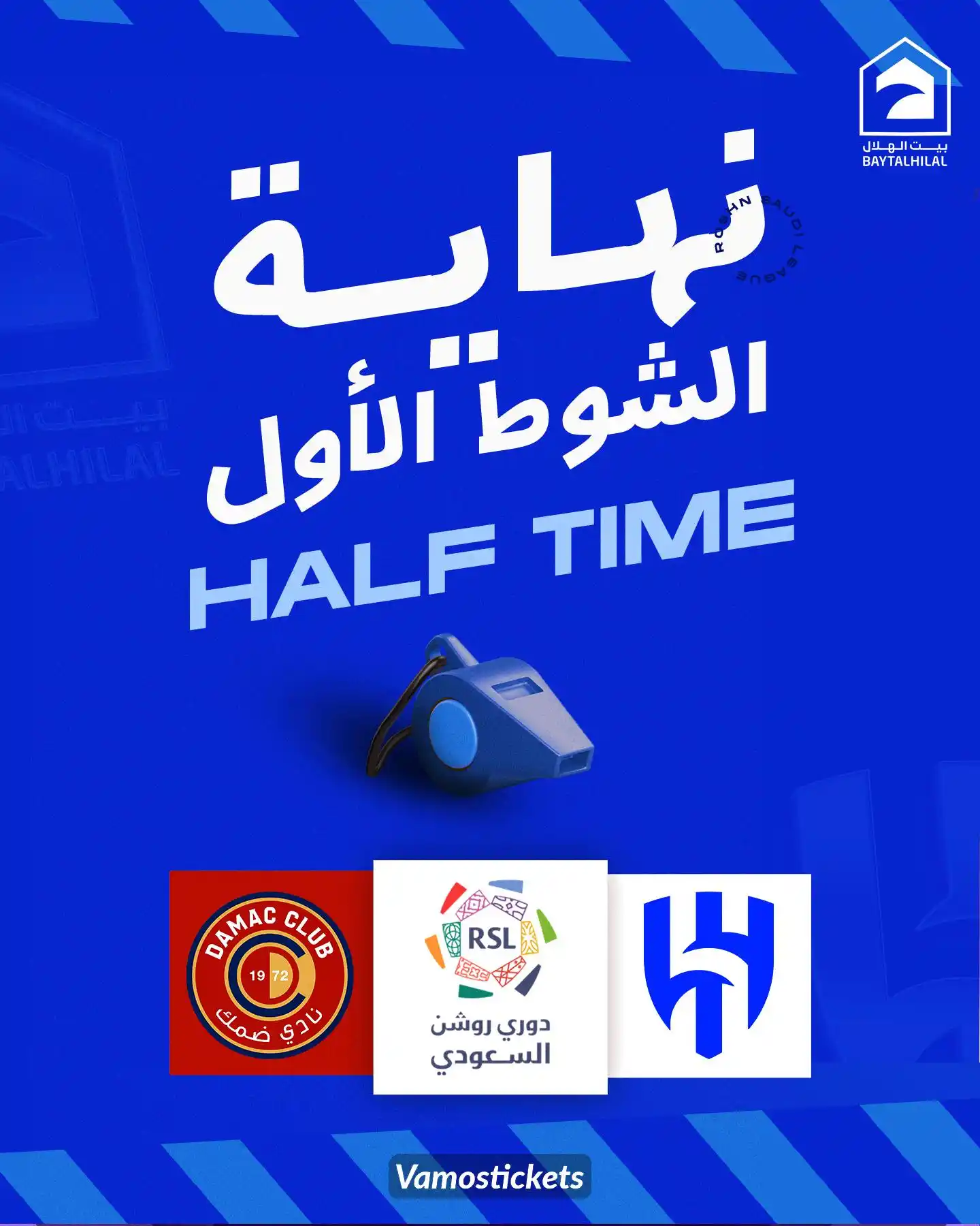 بيت الهلال post