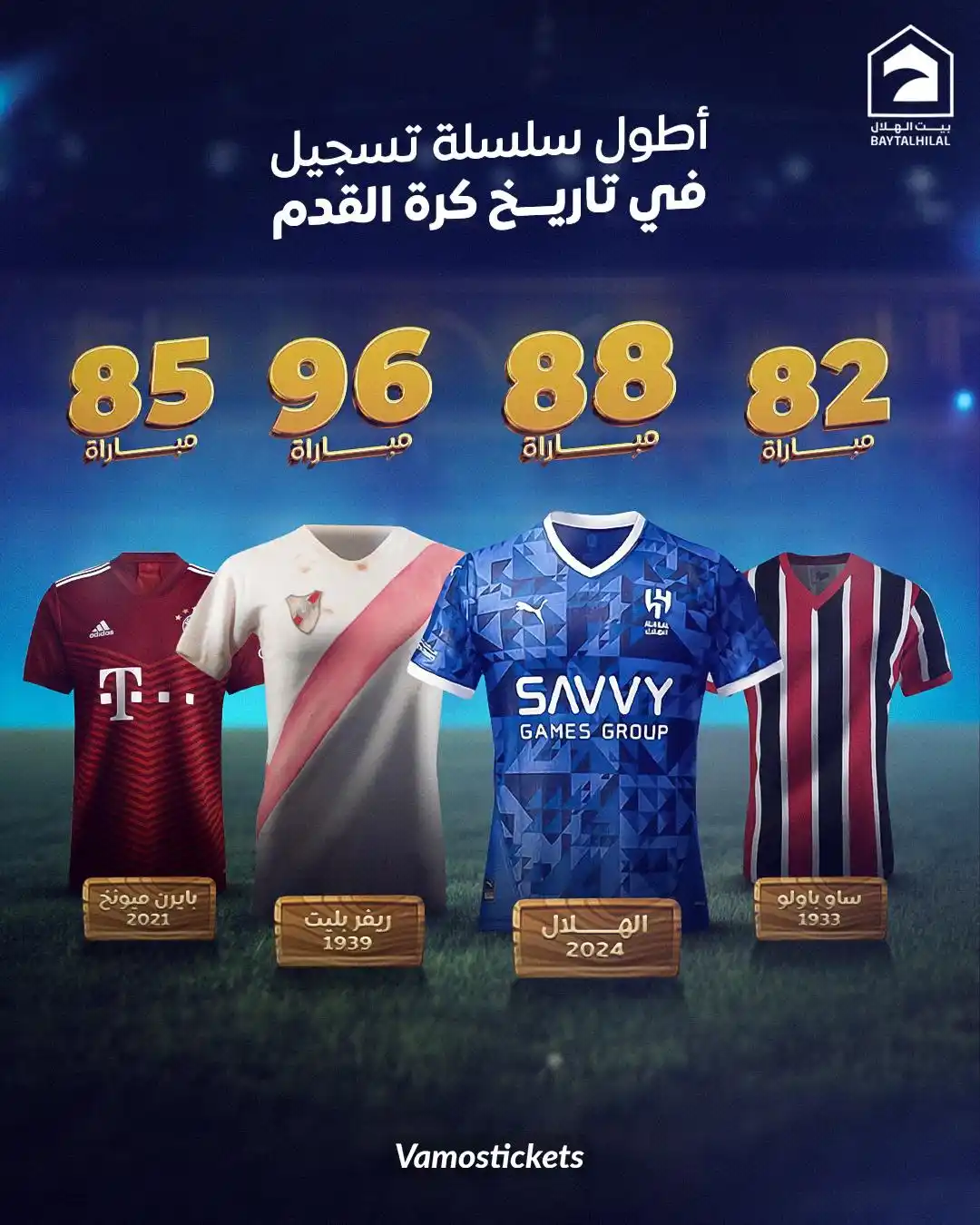 بيت الهلال post