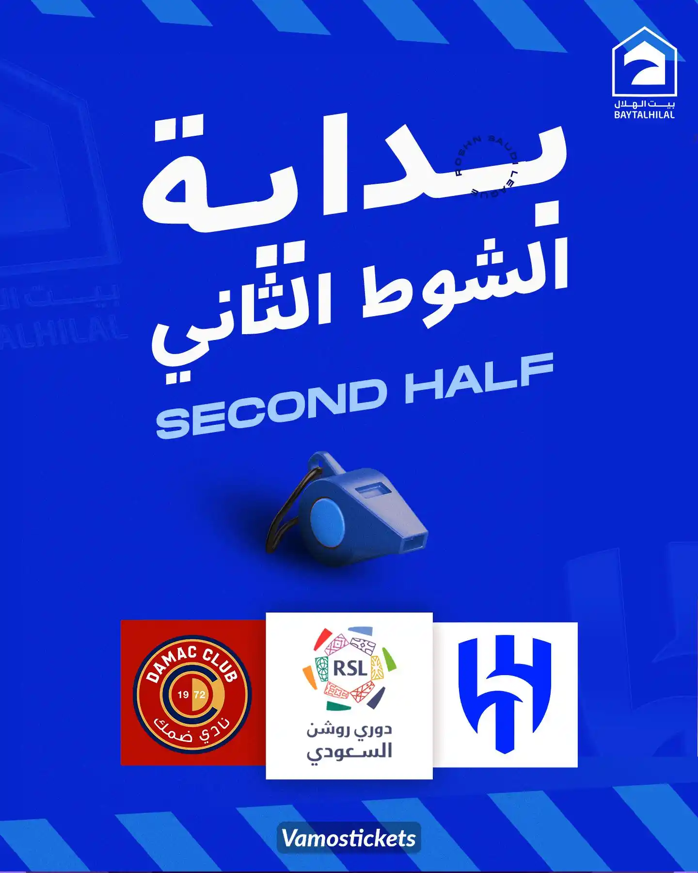 بيت الهلال post